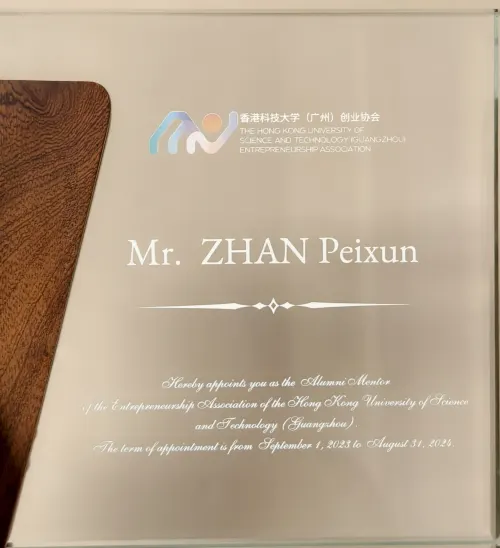 HKUST (Guangzhou) · Entrepreneurship Association Mentor — HKUST (Guangzhou) · 詹培勋 Justin Zhan · 瞻行资本 Jimhang Capital