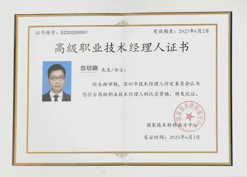 Shenzhen · Certified Technology Manager — Shenzhen · 詹培勋 Justin Zhan · 瞻行资本 Jimhang Capital