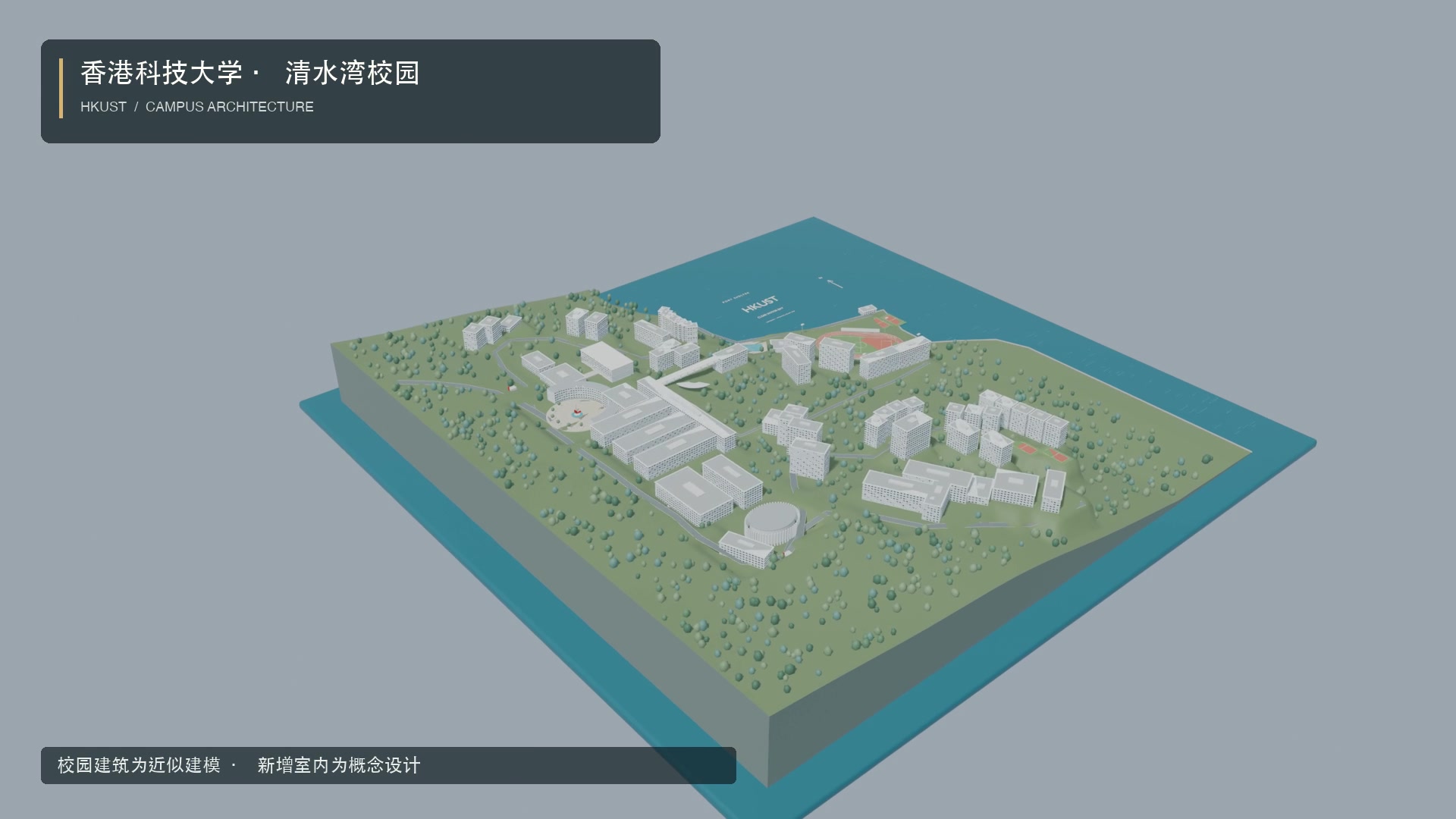 HKUST · Clear Water Bay in 3D