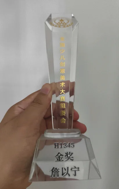 一座创意美术奖杯 / 金奖奖杯的奖杯照片