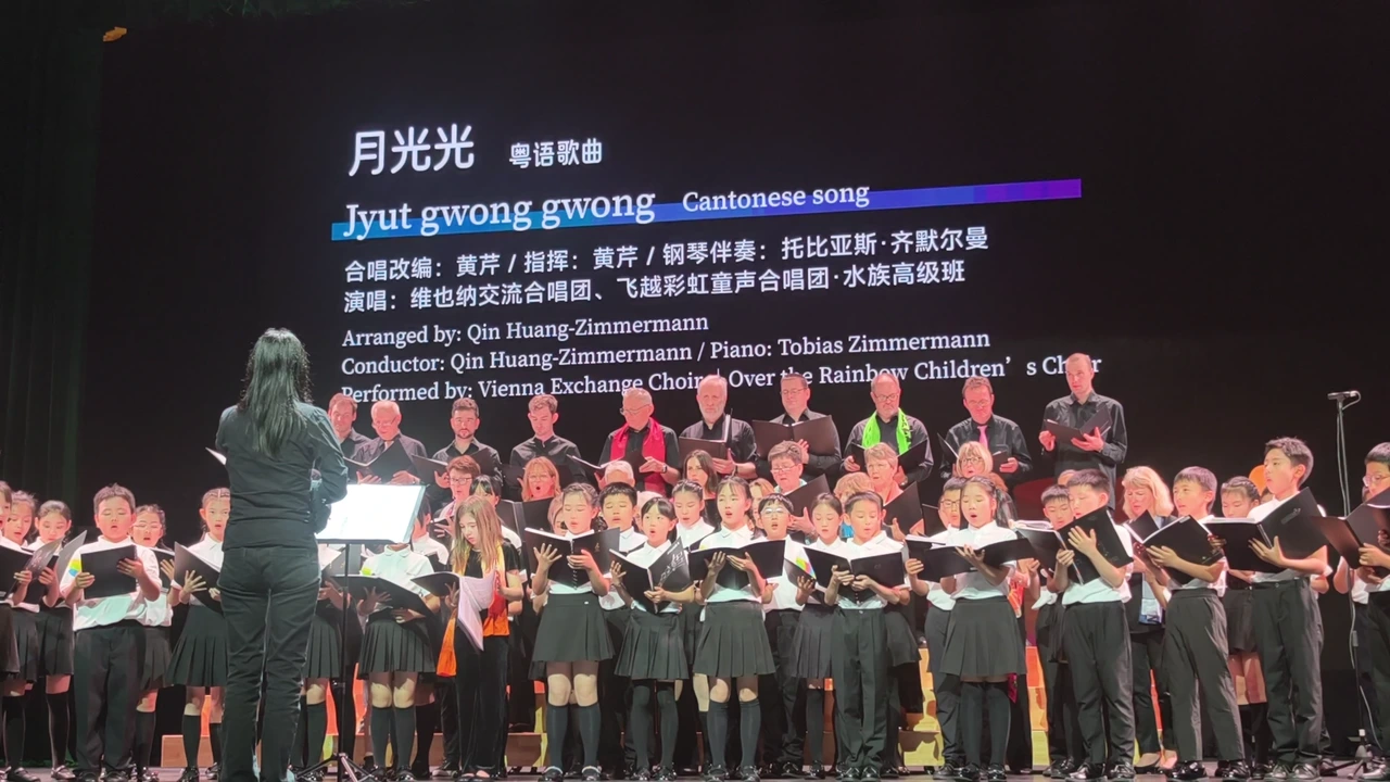 《月光光》联合合唱演出画面