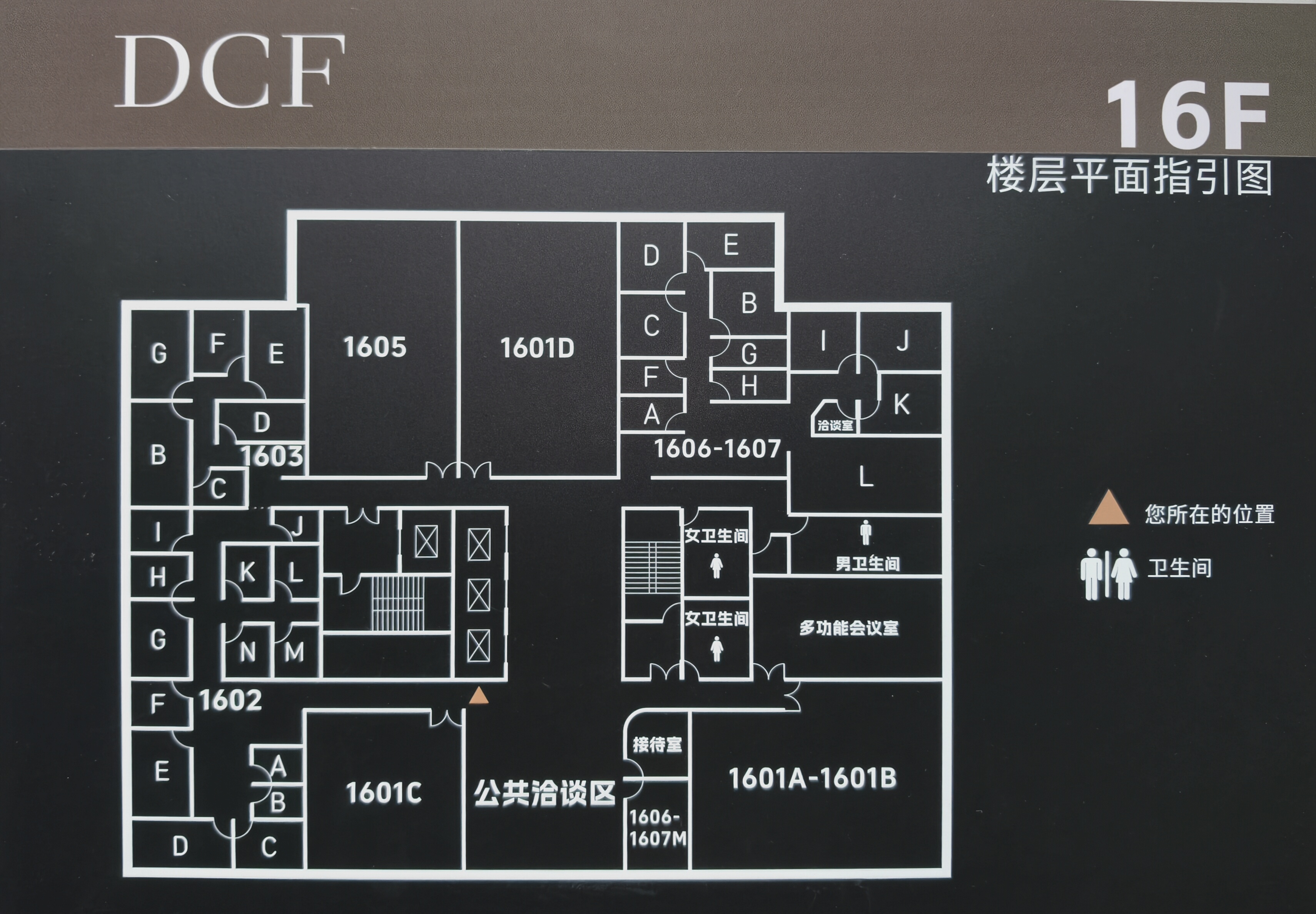用户提供的 DCF 16 楼原始导览平面图，标示房间、公共洽谈区、电梯与卫生间。